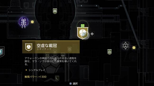 destiny2-s15-quest10-14