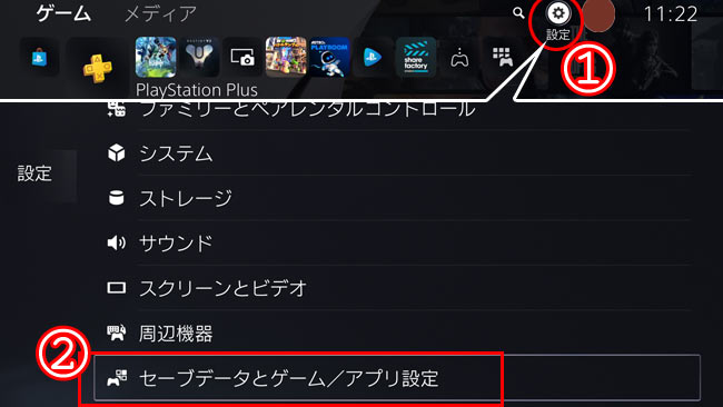 Ps5用設定 各ゲームのコントローラー設定 カメラ操作 をあらかじめ反転指定しておく方法 Y上下 X左右 ゲーム側に操作設定がない場合でも使える ゲームれぼりゅー速報