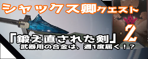 q_edgesword3