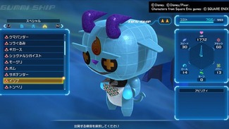 kh3gummi_sp2_16