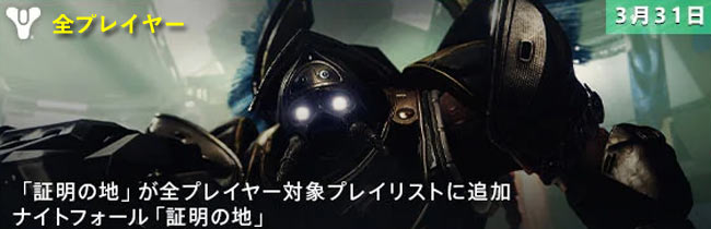 destiny2-2021calendar-20331