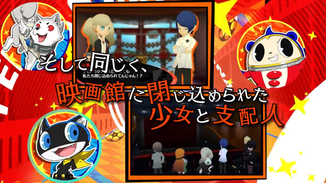 モルガナ クマ コロマルがpq2の魅力を紹介 第二弾pvが公開 生特番が9月21日に生放送決定 実機プレイ映像など 3ds ペルソナｑ2ニューシネマ ラビリンス ゲームれぼりゅー速報