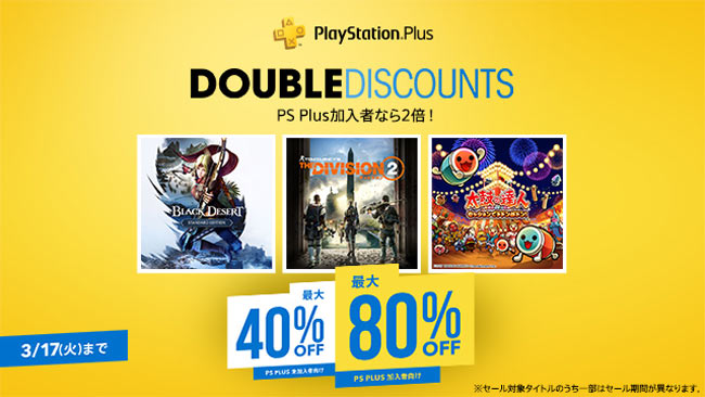 pssale-2020-0317-wdiscount