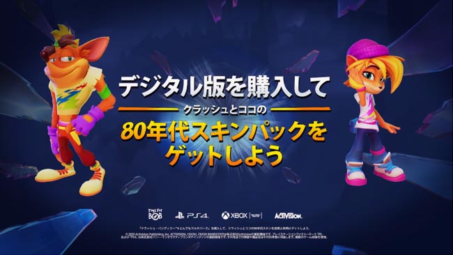 game-crash4-8