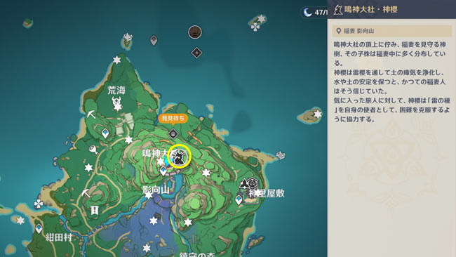 genshin-inazuma-kamizakura4