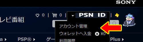 ps4account