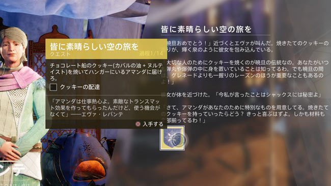 destiny2-dawning-2020-0