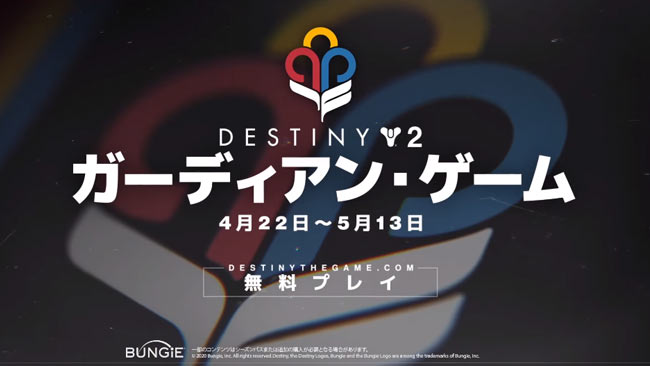 destiny2-0422-5