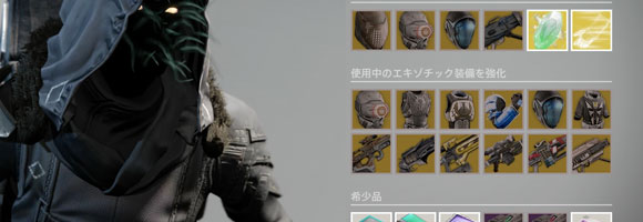 Destiny_xur_20150515_t