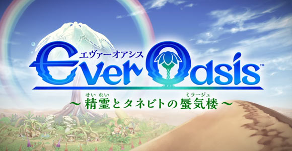 everoasis2017071301