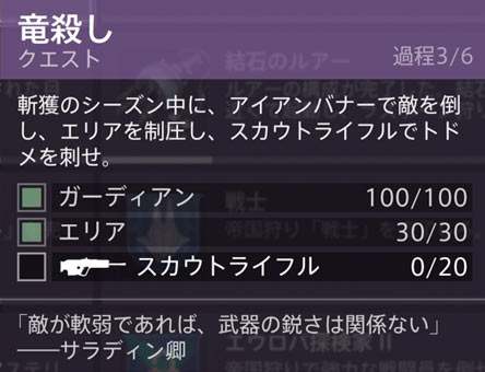 destiny2-2020-s12-iron1-3