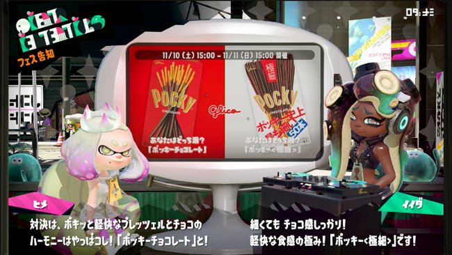 スプラトゥーン2 ゲーム内フェス告知中 11月10日 土 15時より あなたはどっち派 ポッキーvs ポッキー 極細 コラボフェス開催 コラボtお菓子セットも登場 ゲームれぼりゅー速報 スプラトゥーン2 ゲーム内フェス告知中 11月10日 土 15時より あなたはどっち派 ポッキーvs ポッキー 極細 コラボフェス開催 コラボtお菓子セットも登場 ゲームれぼりゅー速報