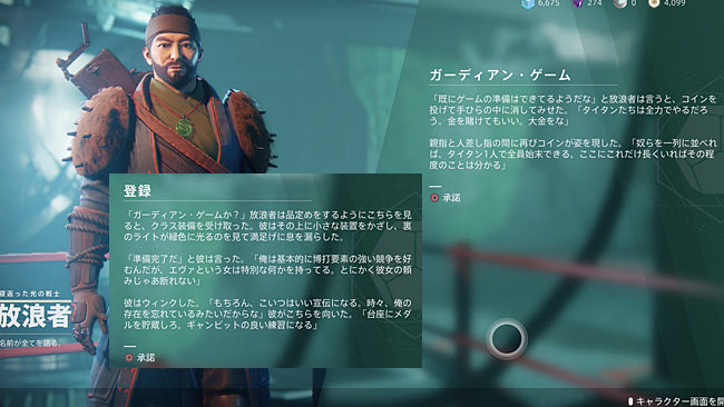 destiny2-s10-0422-quest1-5