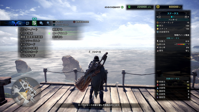 mhw_iceborne3_25