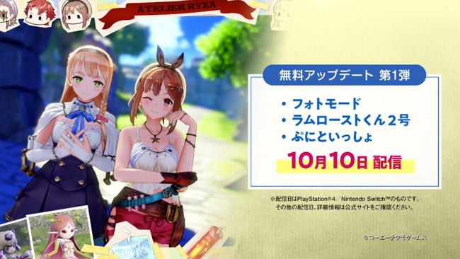ryza-up1-9