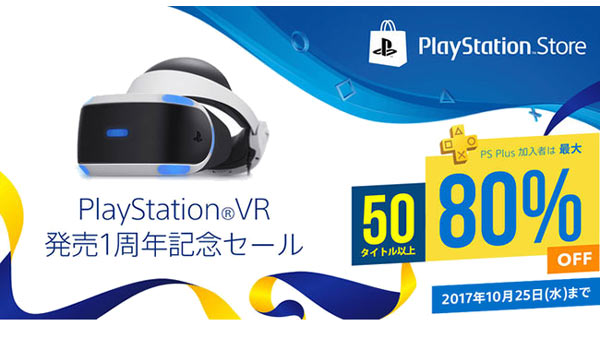 psvr20171025