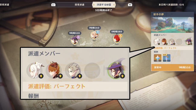 gensin-v21-theme-event3-d0m