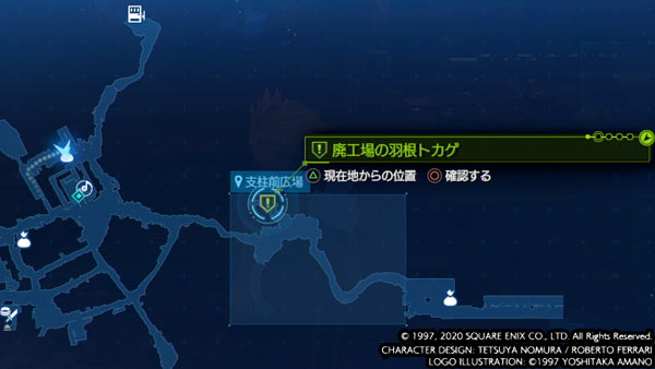 ff7r-quest3-2
