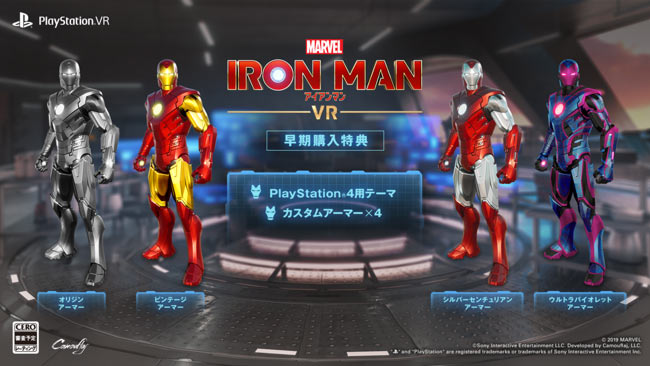 psvr-ironman3