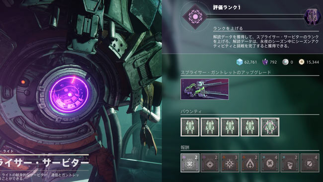 destiny2-season14-quest2-8