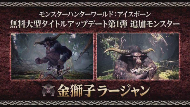 Mhwアイスボーン 19アップデートロードマップが公開 11月コラボクエスト 12月新モンスター追加やアップデート第2弾 配信 重ね着予定 年も継続アップデート Pv公開 ゲームれぼりゅー速報