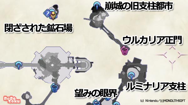 ゼノブレイド2攻略 クエスト 相棒 ガイド ルクスリア 閉ざされた鉱石場への行き方xenoblade2switch ゲームれぼりゅー速報