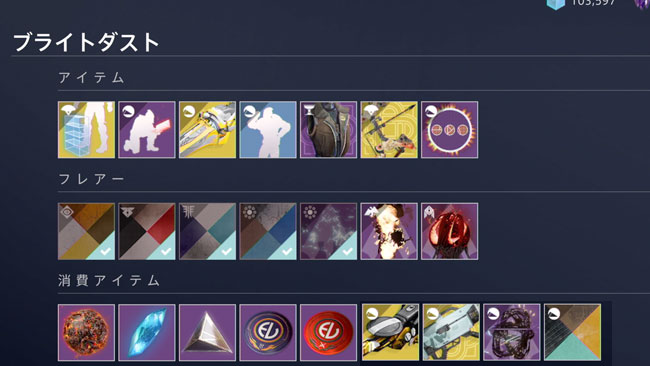 destiny2-2020-0909-1