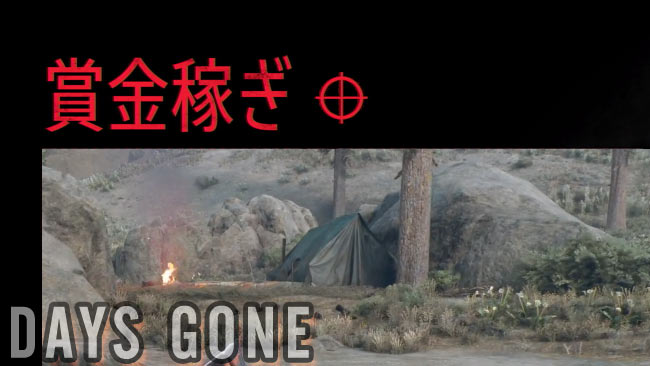 daysgone_side15