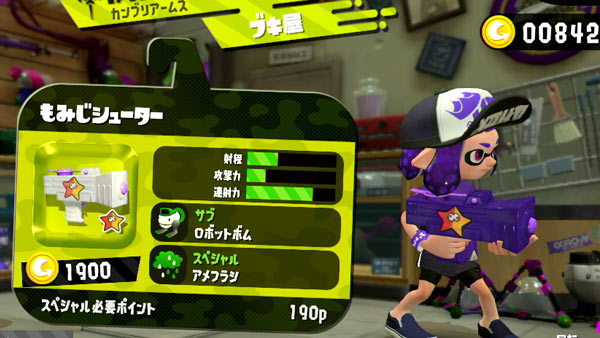 スプラトゥーン2攻略 9月9日に新ブキ もみじシューター 追加 ロボットボムとアメフラシ スプラ2 Splatoon2 ゲームれぼりゅー速報