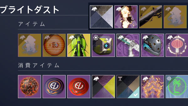 DESTINY2-0205-0212