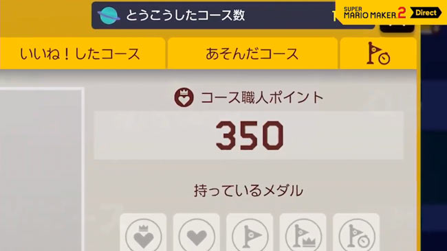 mariomaker2marti14