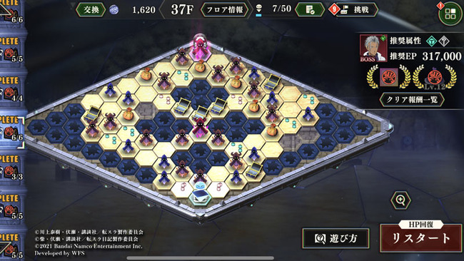 tensura-mao-laby37f-1