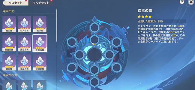 genshin-15-event3-8
