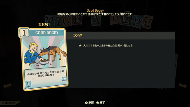 fallout76cardget