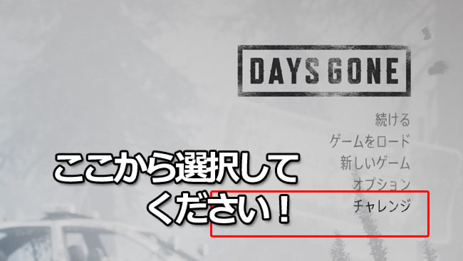 デイズゴーン攻略 最新アップデート1 62配信中 日本語がバグる問題を修正 Daysgone ゲームれぼりゅー速報