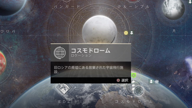 destiny2-beyondl-story9-4