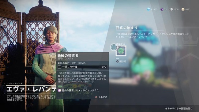 d2revelryquest1_2