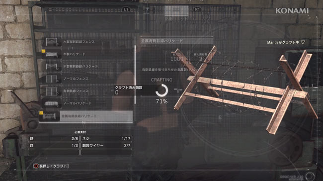 METALGEARSURVIVE8