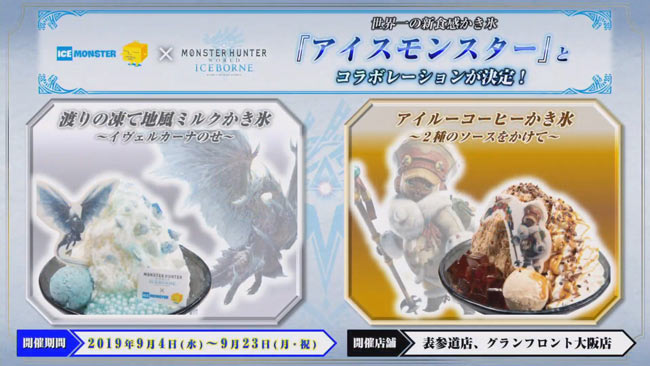 mhw-iceborne-collaboration6
