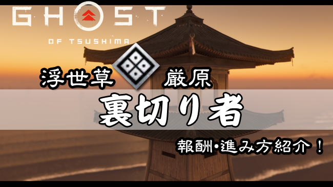 ghostof-tsushima-kusa-15