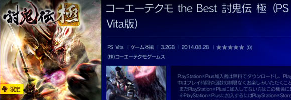 psvita2016_2