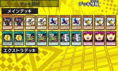 3ds 遊戯王最強カードバトル 攻略 鳥獣乱舞 霞の谷 ミストバレーデッキレシピ ゲームれぼりゅー速報 3ds 遊戯王最強カードバトル 攻略 鳥獣乱舞 霞の谷 ミストバレーデッキレシピ ゲームれぼりゅー速報