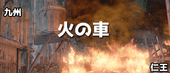 sub_kyushu_flamering