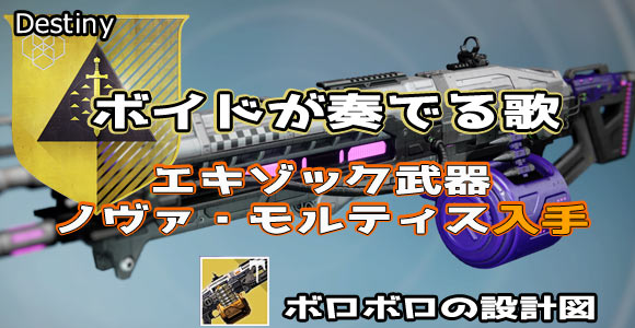 fwc_novamortis