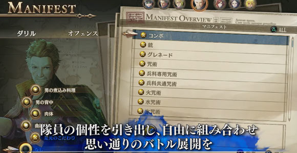 valkyria09