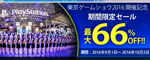 2016_66offsale