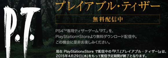 ps4_pt2