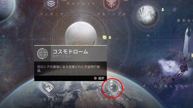 destiny2-s12-quest3-exo1-52