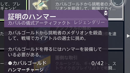 destiny2-season13-quest2-9