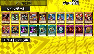 deck25yugi_1lv